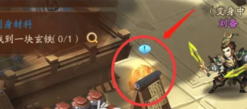 少年三国志2刘备篇中玄铁在哪