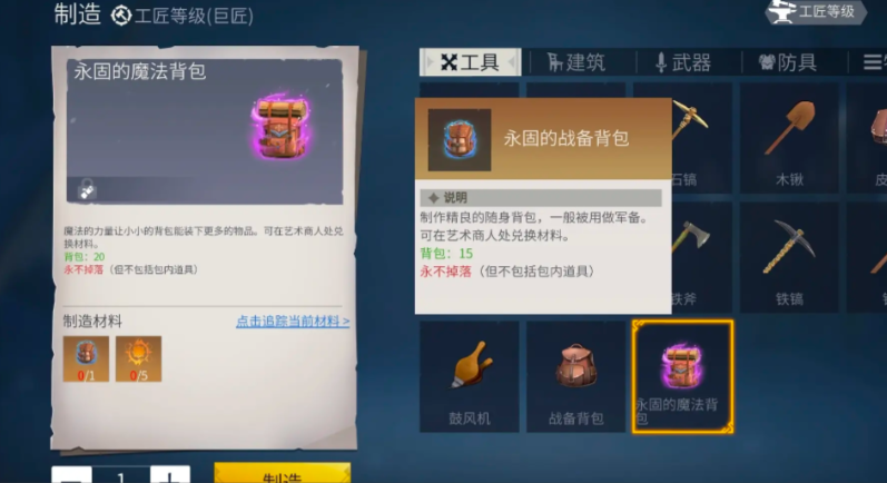 冰原守卫者战备背包有什么用