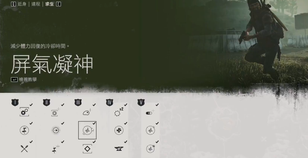 往日不再怎么技能加点