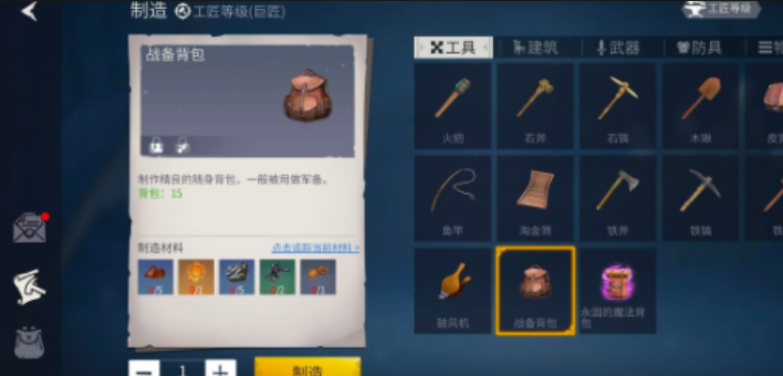 冰原守卫者战备背包有什么用