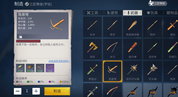 冰原守卫者战备背包有什么用