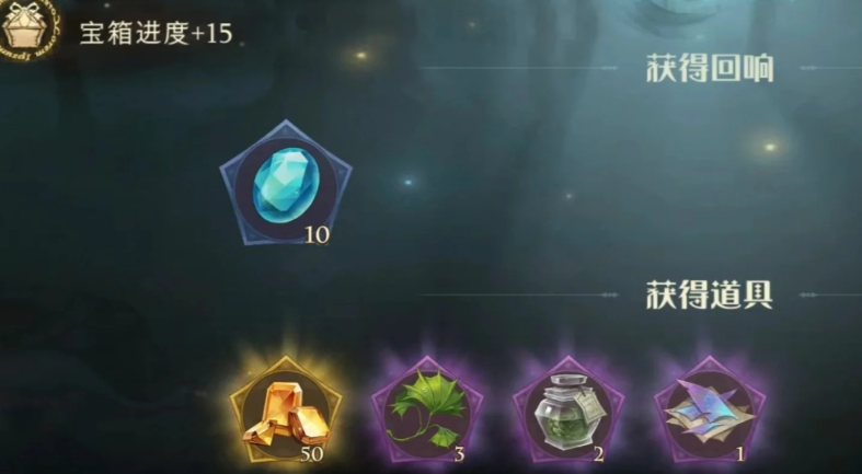哈利波特游戏宝石怎么获得