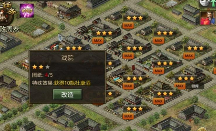 攻城掠地怎么才有建筑功勋