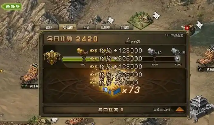 攻城掠地怎么才有建筑功勋 攻城掠地怎么才有建筑功勋