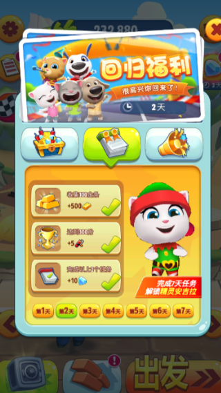 汤姆猫跑酷上怎样免费领取钻石