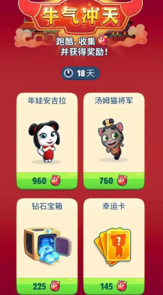 汤姆猫跑酷上怎样免费领取钻石 汤姆猫跑酷上怎样免费领取钻石