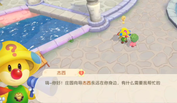 摩尔庄园怎么前往向导社 摩尔庄园怎么前往向导社