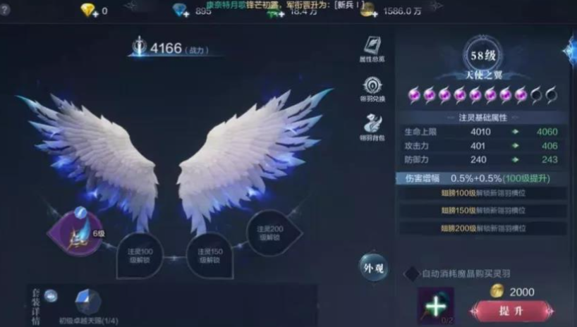 全民奇迹2弓箭手翅膀选什么 全民奇迹2弓箭手翅膀选什么