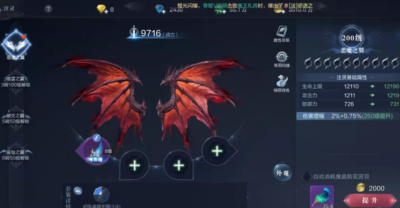 全民奇迹2弓箭手翅膀选什么 全民奇迹2弓箭手翅膀选什么