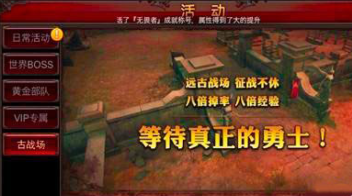 全民奇迹古战场在哪 全民奇迹古战场在哪