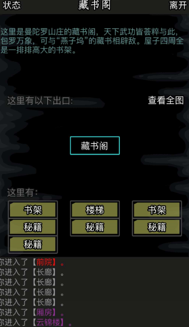 放置江湖藏经阁怎么进 放置江湖藏经阁怎么进