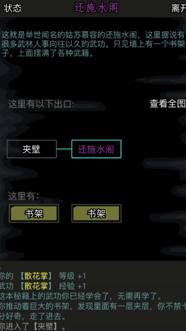 放置江湖藏经阁怎么进 放置江湖藏经阁怎么进