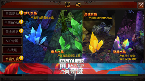 全民奇迹灵魂水晶在哪