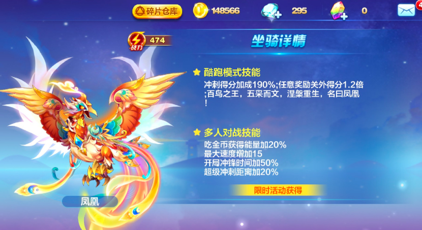 天天酷跑加百列多人怎么玩的 天天酷跑加百列多人怎么玩的