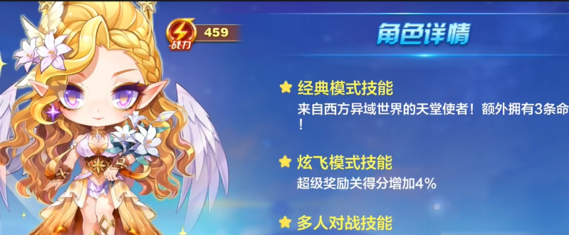 天天酷跑加百列多人怎么玩的 天天酷跑加百列多人怎么玩的