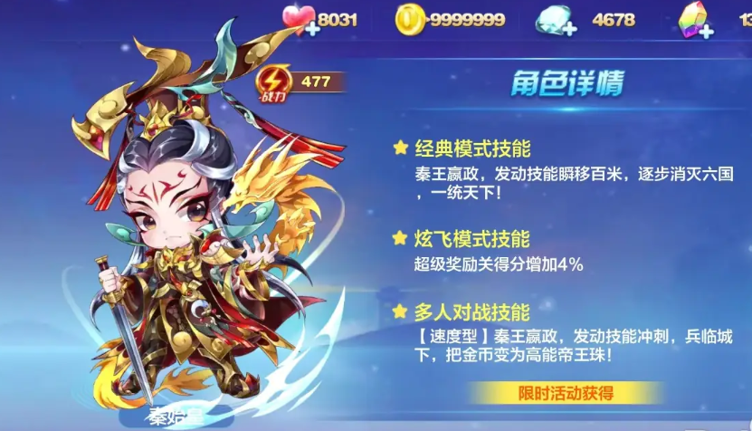 天天酷跑尼德霍格觉醒怎么搭配