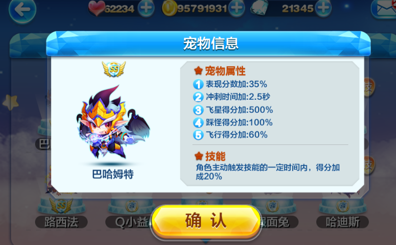 天天酷跑尼德霍格觉醒怎么搭配