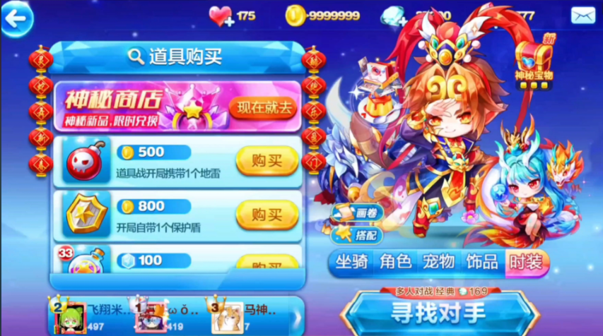 天天酷跑现在哪个组合厉害些