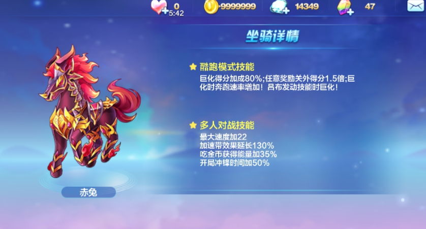 天天酷跑现在哪个组合厉害些