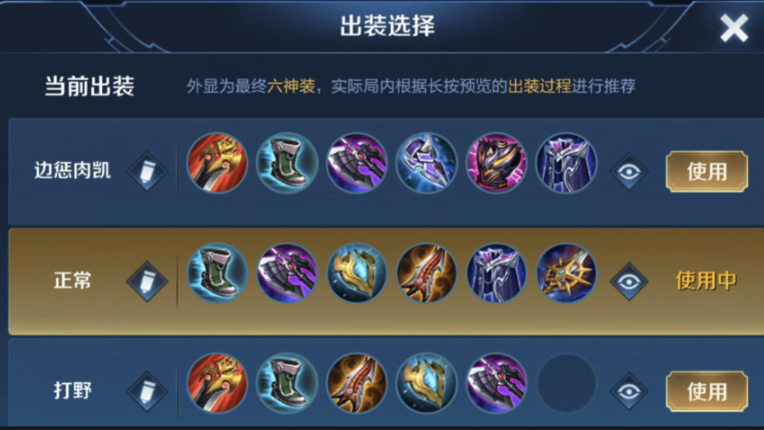 王者荣耀铠怎么搭配铭文和出装