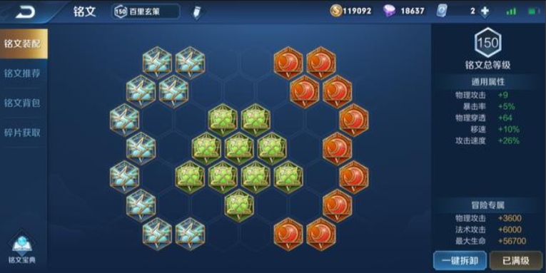 王者荣耀玄策出装有哪些推荐 王者荣耀玄策出装有哪些推荐