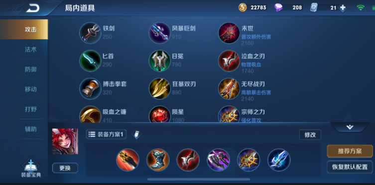 王者荣耀玄策出装有哪些推荐 王者荣耀玄策出装有哪些推荐