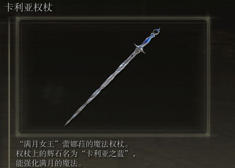 艾尔登法环法师加点推荐什么 艾尔登法环法师加点推荐什么