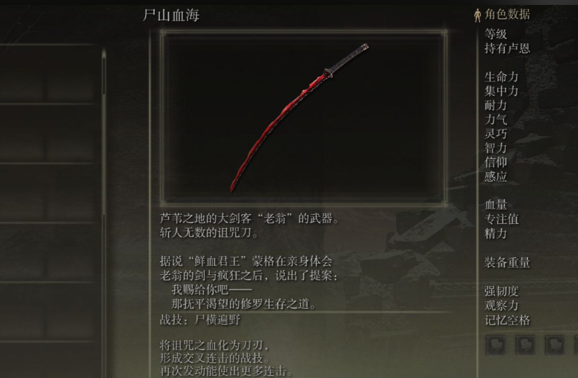 艾尔登法环武士毕业套装怎么搭配 艾尔登法环武士毕业套装怎么搭配