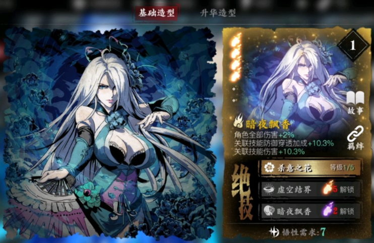 影之刃3荡剑用什么心法 影之刃3荡剑用什么心法