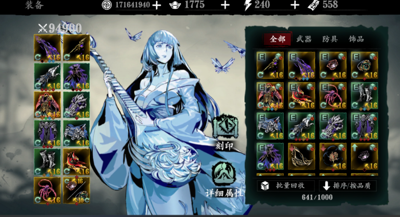 影之刃3魔弦怎么搭配技能链