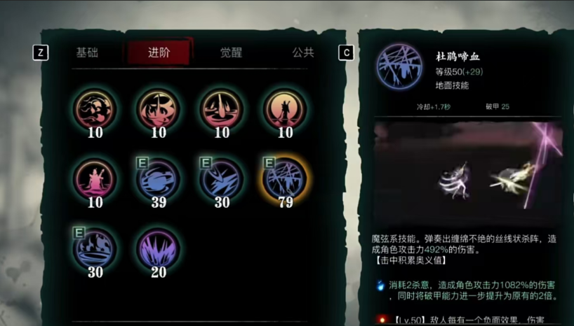 影之刃3魔弦怎么搭配技能链 影之刃3魔弦怎么搭配技能链