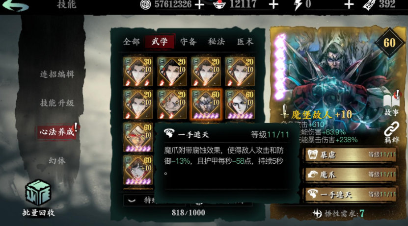 影之刃3炽刃最强技能怎么搭配