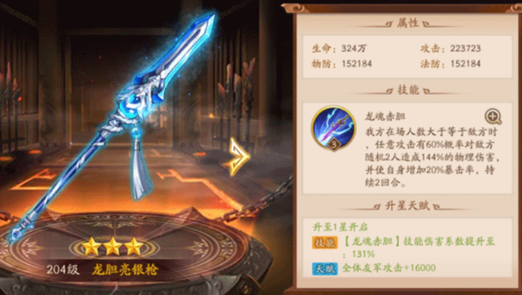 少年三国志2魏国神兵怎么带