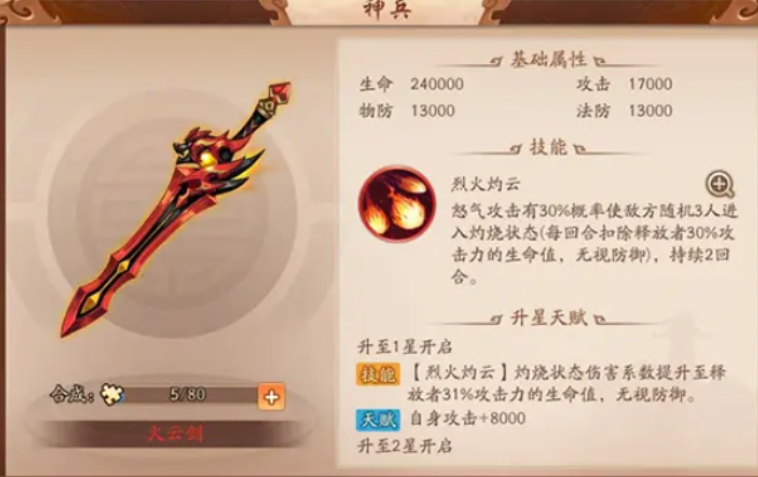 少年三国志2公孙瓒怎么玩 少年三国志2公孙瓒怎么玩