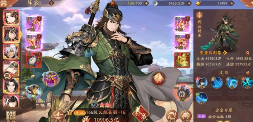 少年三国志2最强​红将阵容怎么搭配