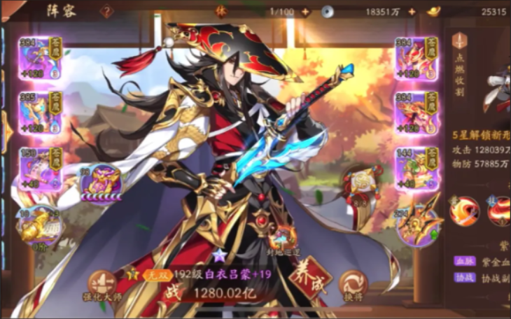 少年三国志2最强红将阵容怎么搭配 少年三国志2最强红将阵容怎么搭配