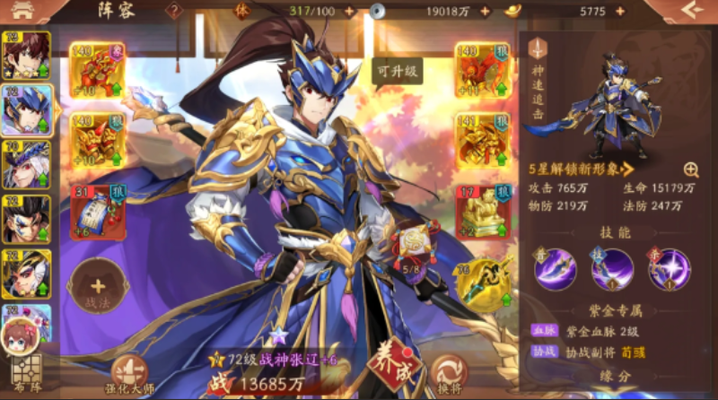 少年三国志2张辽推荐什么金神兵