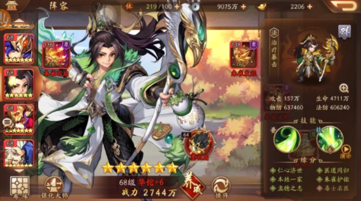 少年三国志2群雄华佗阵容怎么搭配