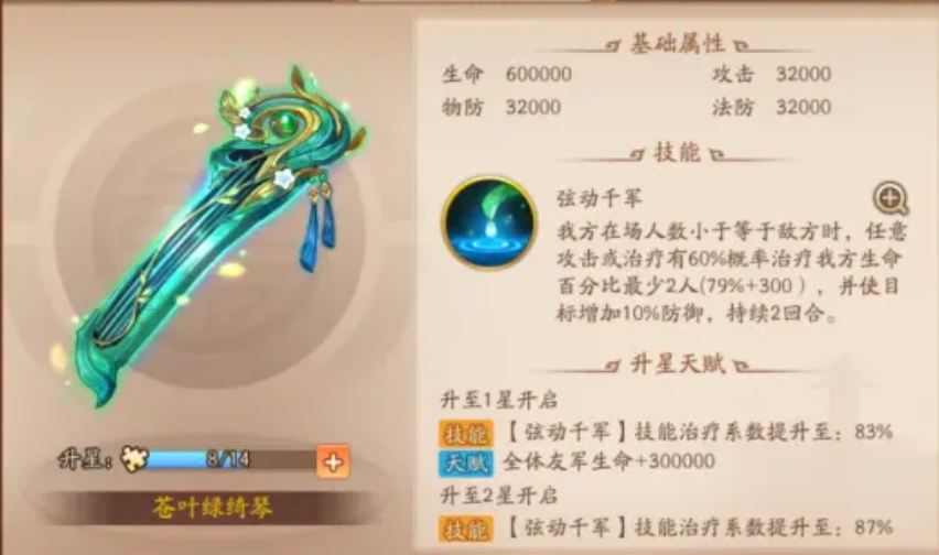 少年三国志2蜀国配什么神兵 少年三国志2蜀国配什么神兵