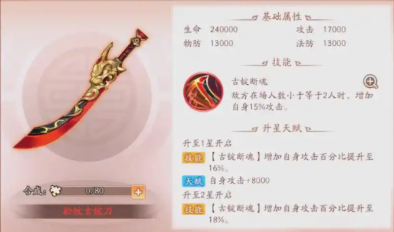 少年三国志2蜀国配什么神兵 少年三国志2蜀国配什么神兵