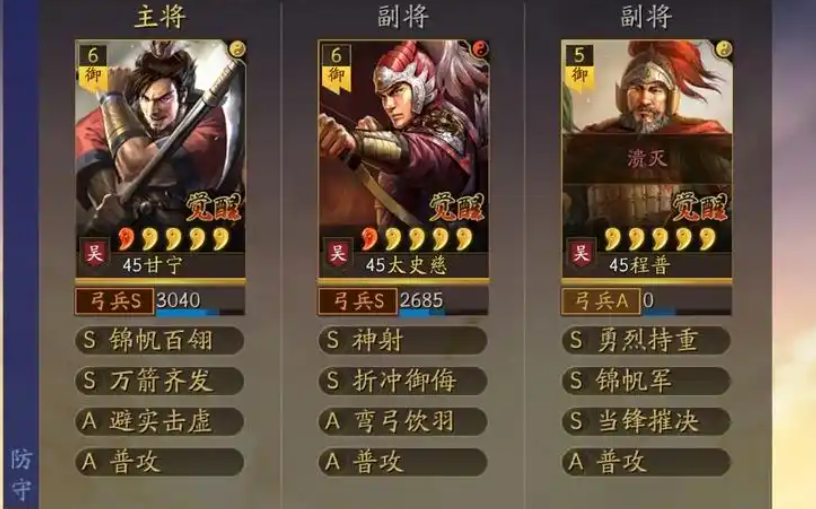 三国志战略版甘宁配将怎么配 三国志战略版甘宁配将怎么配