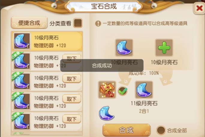 梦幻西游手游龙宫需要什么宝石