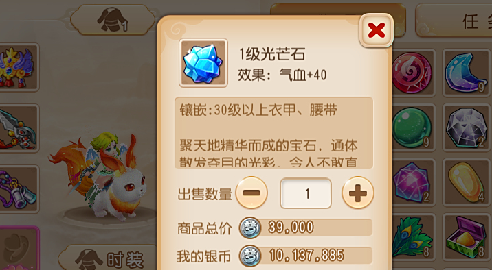 梦幻西游手游龙宫需要什么宝石