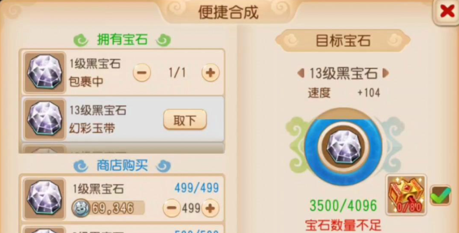 梦幻西游手游龙宫需要什么宝石