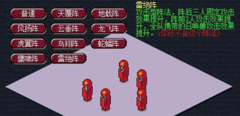 梦幻西游3固伤2法系带什么阵法 梦幻西游3固伤2法系带什么阵法