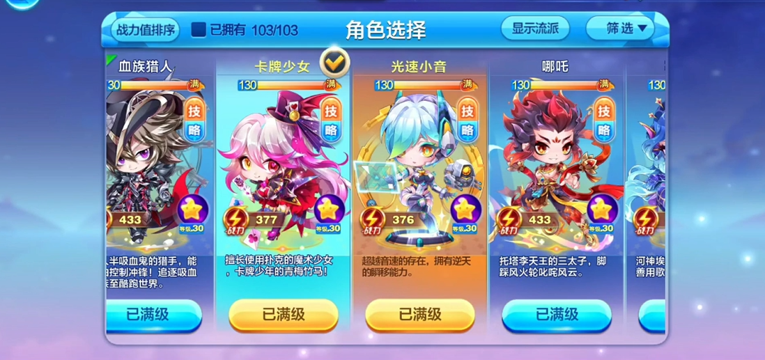 天天酷跑地狱少女和关羽哪个好用