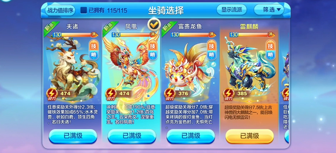 天天酷跑地狱少女和关羽哪个好用