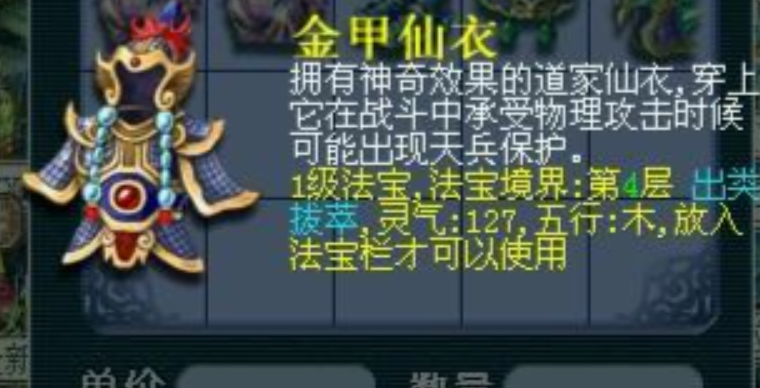 梦幻西游普陀山烧双带什么法宝 梦幻西游普陀山烧双带什么法宝