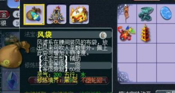 梦幻西游普陀山烧双带什么法宝 梦幻西游普陀山烧双带什么法宝