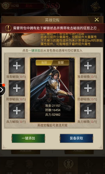 帝国战纪怎么升级二级兵 帝国战纪怎么升级二级兵